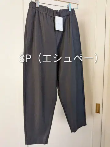 새상품급 SP 에슈페 블랙 SLIM TAPERED 0 팬츠 테이퍼드