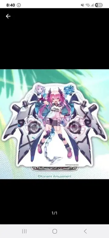 사운드볼텍스 KONAMI 프리미엄 복권 그레이스