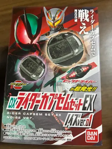 가면라이더 제츠 DX 라이더 카프세무 세트 EX 노이즈 ver01