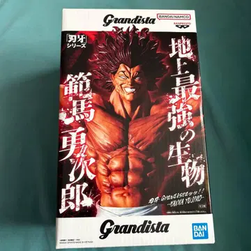 Grandista 한마 유지로 피규어