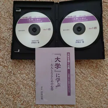 [대학]에 배우는 CD 2장 세트