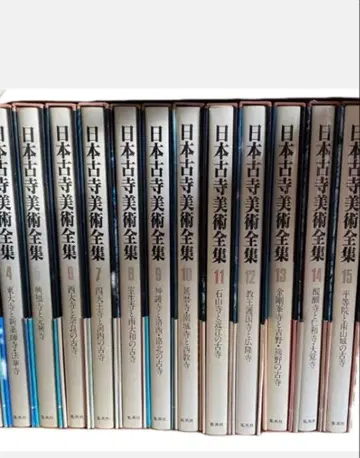 일본 고찰 미술 전집 전 25권 세트 배송비 포함!