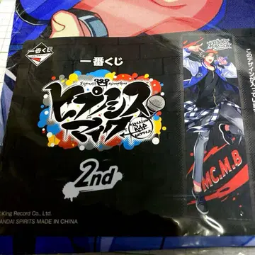 히프노시스 마이크 비주얼 크로스 야마다 지로