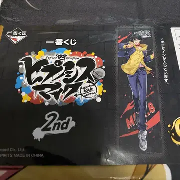 히프노시스 마이크 비주얼 크로스 야마다 사부로