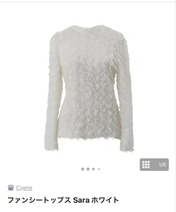 Cygne 팬시 상의 Sara 화이트 0 사이즈