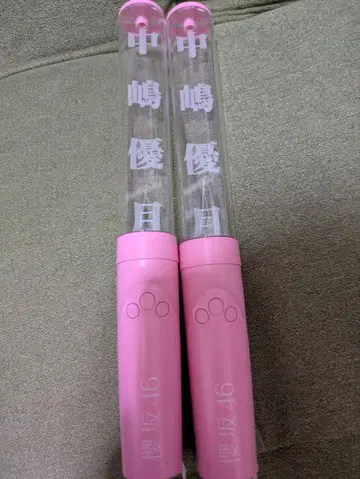 나카지마 유즈키 응원봉 ver2 2개 세트