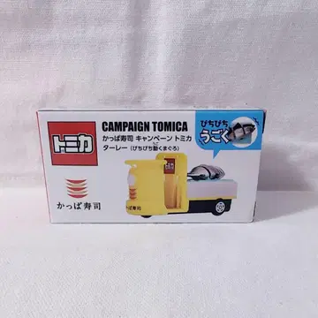 갓파스시 캠페인 토미카 타레