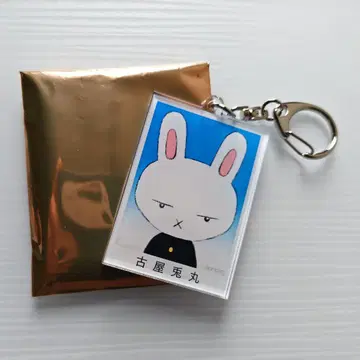 라이치 빛 클럽 아크릴 키링 아크키 후루야 우사마루