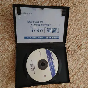 논어에서 배우는 야스오카 사다코 CD