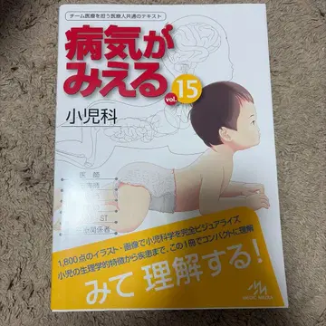 질병으로 보는 15 소아과