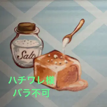 하치와레님 3점 세트, 개별 판매 불가