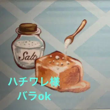 하치와레님 3점 일괄 판매 (개별 판매 가능)