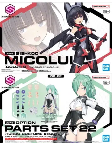 [ 새상품 무료배송 ] 30MS 미콜루루 옵션 부품 세트 터보 코스튬