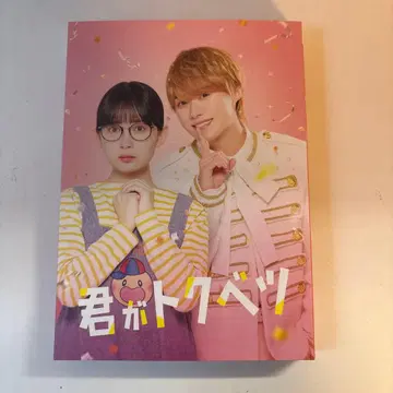 네가 특별해 DVD 럭셔리판 3장 세트