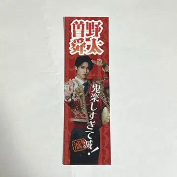 소노 슌타 스티커 너무 좋아서 멸망