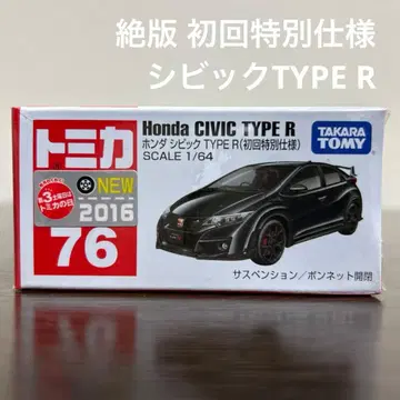 절판 토미카 혼다 시빅 타입R 76 초회 특별 사양 미개봉