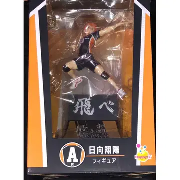 하이큐!! 해피 복권 A상 히나타 쇼요