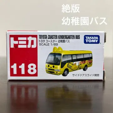 절판 토미카 도요타 코스터 유치원 버스 118 미개봉