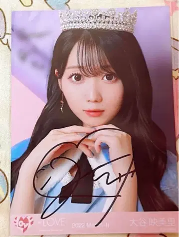 이코라부 오타니 에미리 친필 브로마이드 Poison 2 요리 코멘트 있음