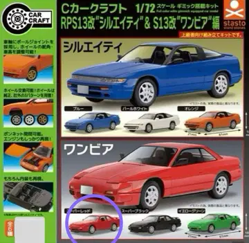 단종 C 크라프트 닛산 원비아 S13 개조 슈퍼 레드 조립 설명서 있음