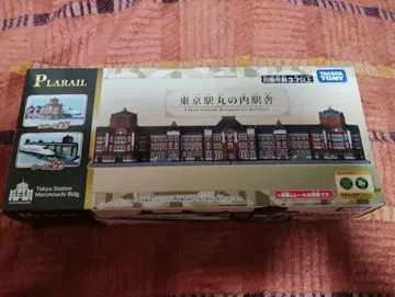 새상품 프라레일 도쿄역 마루노우치 역 타카라토미