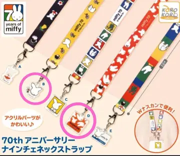 미피 70주년 기념 넥스트랩