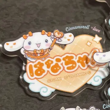 =LOVE 오바 하나 오리지널 아크릴 네임 배지 패밀리마트