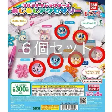 나루미야 캐릭터즈 메지루시 액세서리 6종