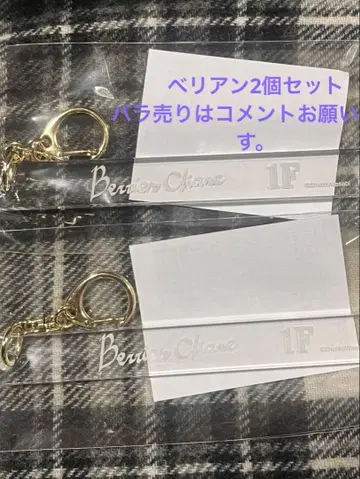 악마고양이 난자 베리안 룸키풍 키링