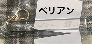 악마고양이 난자 베리안 룸키풍 키링