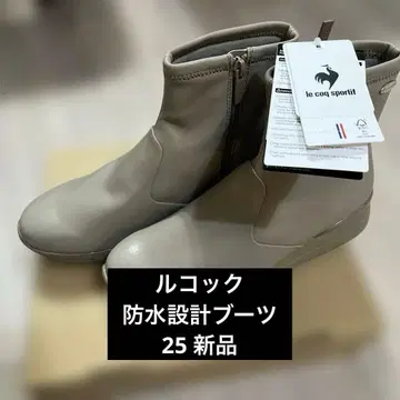 르꼬끄 스포르티브 베이지 부츠