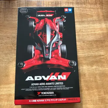 타미야 AD 반 에어로 아반테 리미티드 1/32