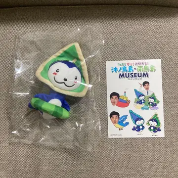 미나민 봉제 인형 키링 오키노토리시마 남조도 MUSEUM 씰