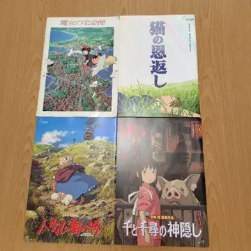 스튜디오 지브리 팜플렛 4권 세트