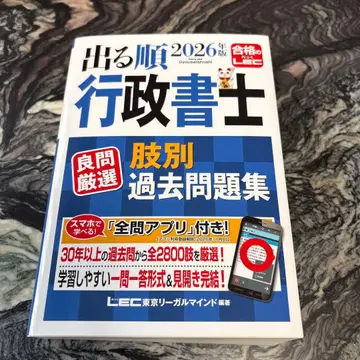 2026년판 나올 순서 행정서사 양문 엄선 지별 과거 문제집