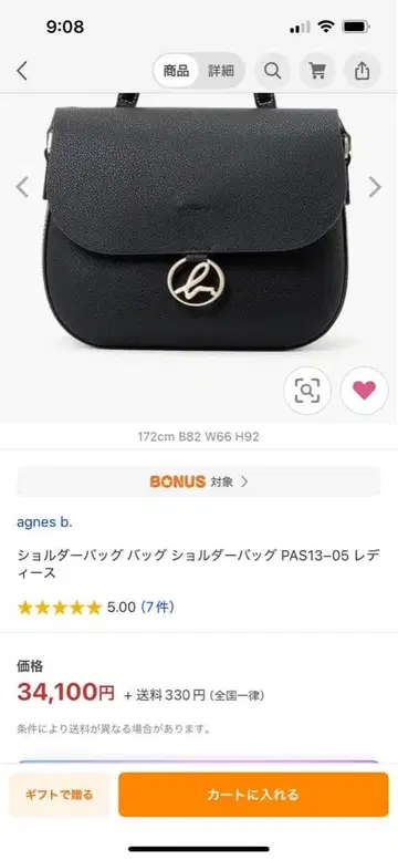 아네스베 백 블랙 34100엔에 구매