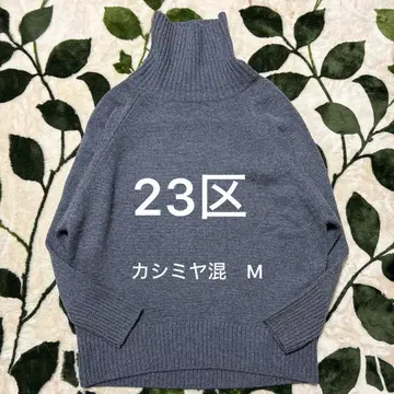 23구 점포 한정 울 캐시미어 블렌드 벌키 터틀넥 니트