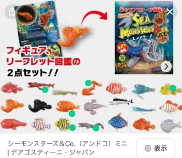 씨몬스터즈&co 미니 6체 세트 미사용 새상품