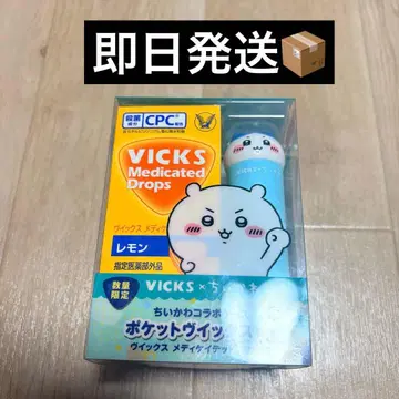 VICKS 치이카와 치이카와 콜라보 케이스 하치와레 호호에미 사탕 포함