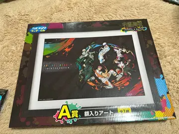 주술회전 액자 아트 A상