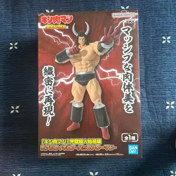 근육맨 완벽 초인 시조편 버팔로맨