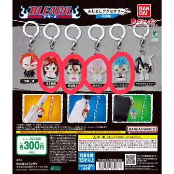 BLEACH 메지루시 액세서리 2 키링 묶음 판매