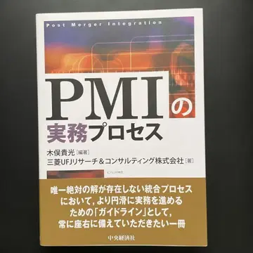 PMI의 실무 프로세스