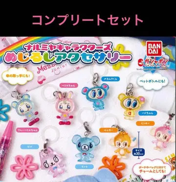 나루미야 캐릭터즈 메지루시 액세서리 컴플리트 세트