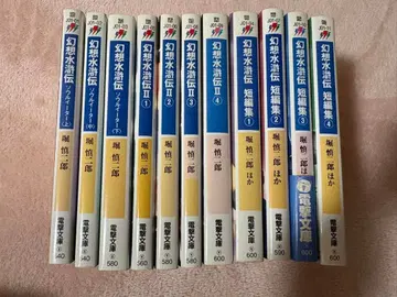 코나미 환상수호전 소설 11권 세트