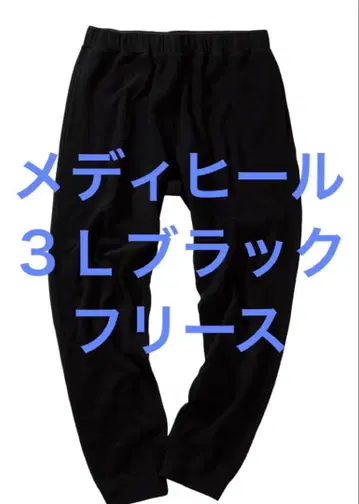 워크맨 메디힐 룸 스웨트 팬츠 블랙 3L 플리스