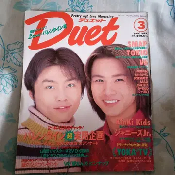 Duet 1997년 3월호 V6 특집