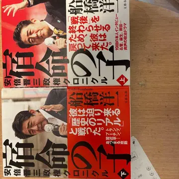 숙명의 아이 상하의