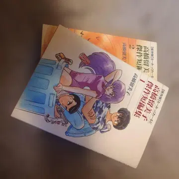 보존판 루믹 월드 1권 2권