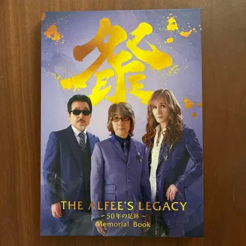 THE ALFEE'S LEGACY 메모리얼북 종이 봉투